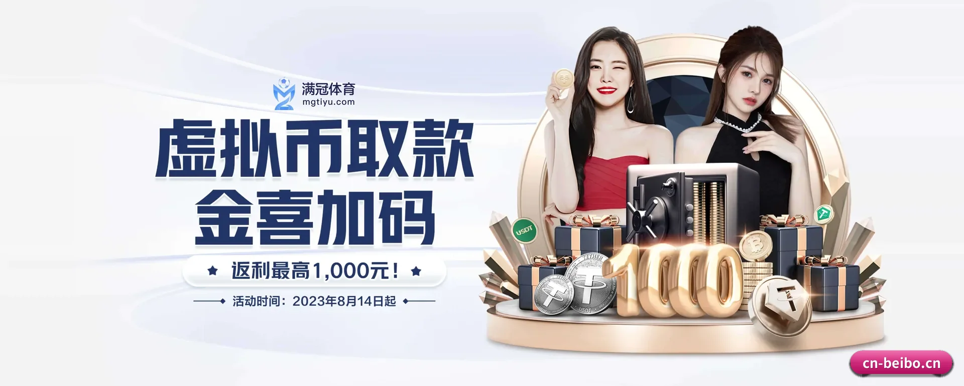 贝博体育的来历 - 体育资讯内容服务