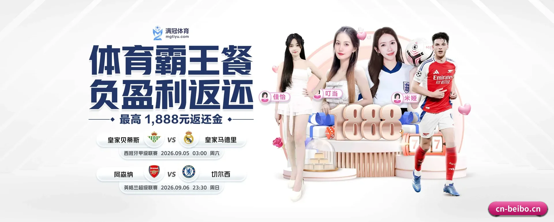 贝博体育的来历 - 体育资讯内容服务